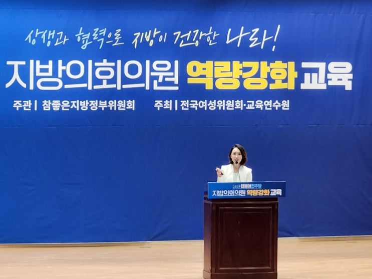 시의원, 도의원 국회의원회관 대회의실에서 민주당 <b>지방의회</b>의... 