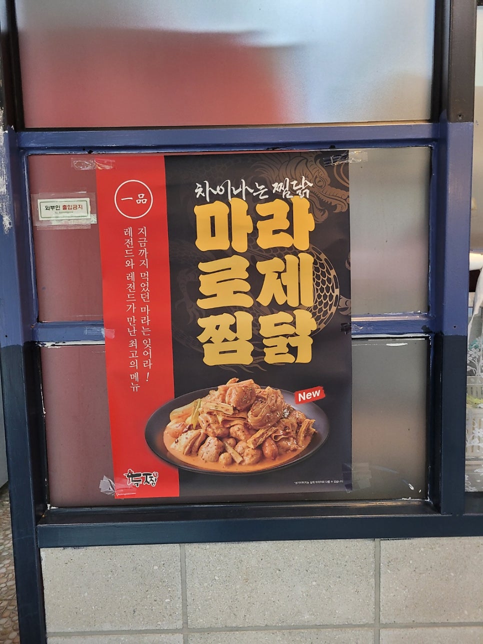 두찜 울산온양점 사진 6