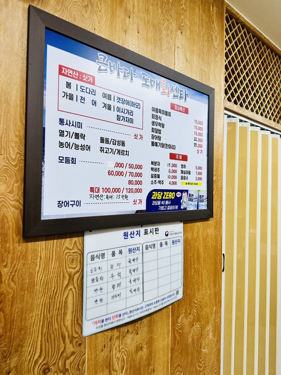 바다회센타 사진 3