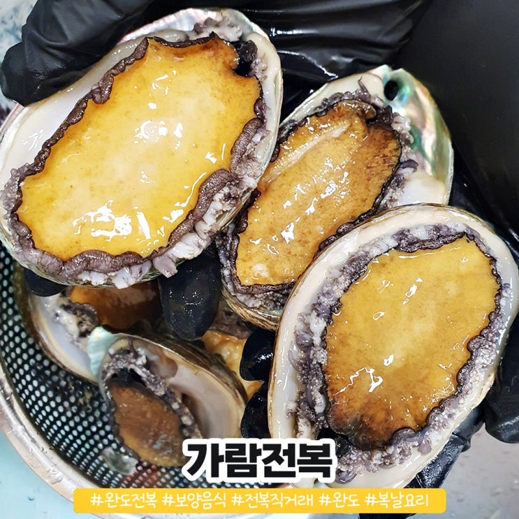 완도전복 완도군이숍 직거래 장터 가람전복 전복버터마늘구이 완도전복 완도군이숍 직거래 장터 가람전복 전복버터마늘구이