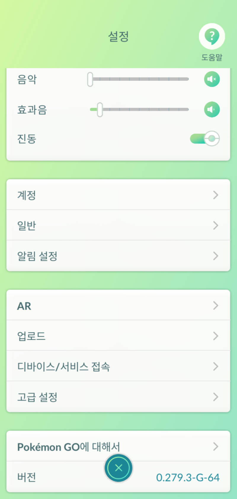 포켓몬고 포켓스탑 신청(방법, 승인 소요기간)