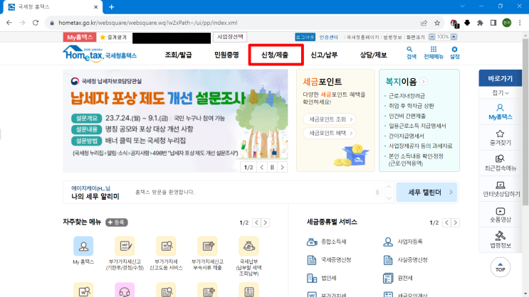  해외구매대행 스마트스토어를 위한 업종추가 방법 (해외직구, 해외직구대행업 사업자 업종 추가)