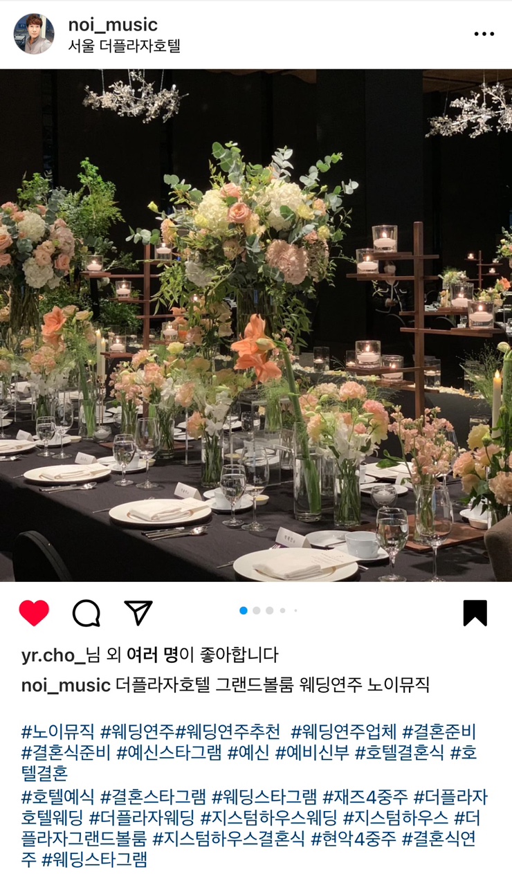 [W28]. 웨딩 연주 고르기 / 플라자호텔 그랜드볼룸 노이뮤직, 비알트리, 비브라토