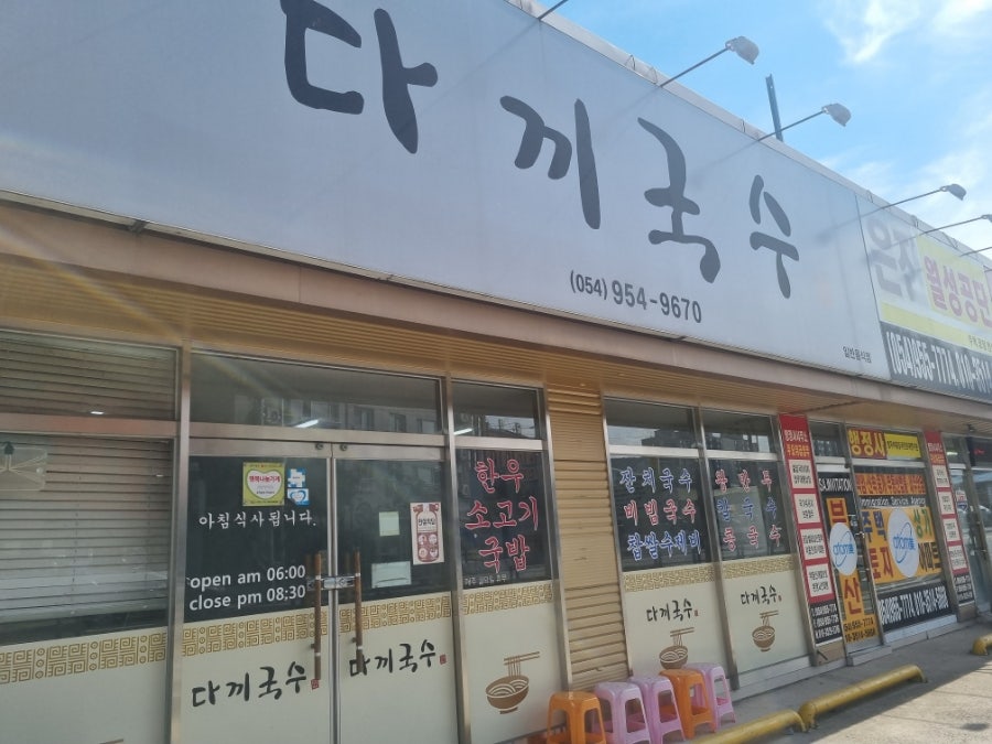 다끼국수 사진 1
