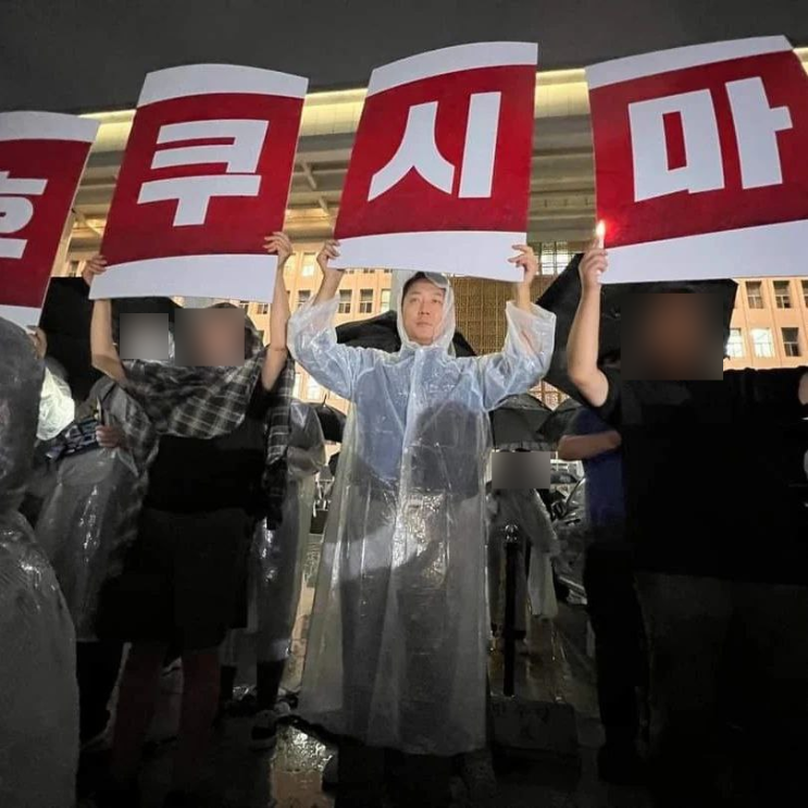 특보, 후쿠시마 원전오염수 해양투기 철회 촉구 <b>촛불집회 참석</b>