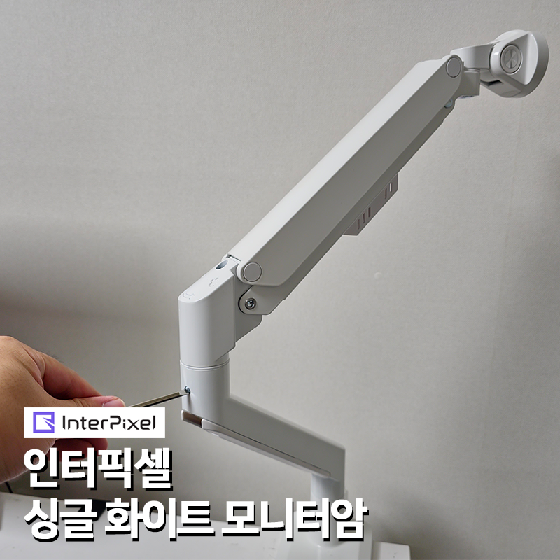 데스크 인테리어 추천, 인터픽셀 IPA-SW1 싱글 화이트 모니터암 리뷰 (+ 화이트 감성 데스크 세....
