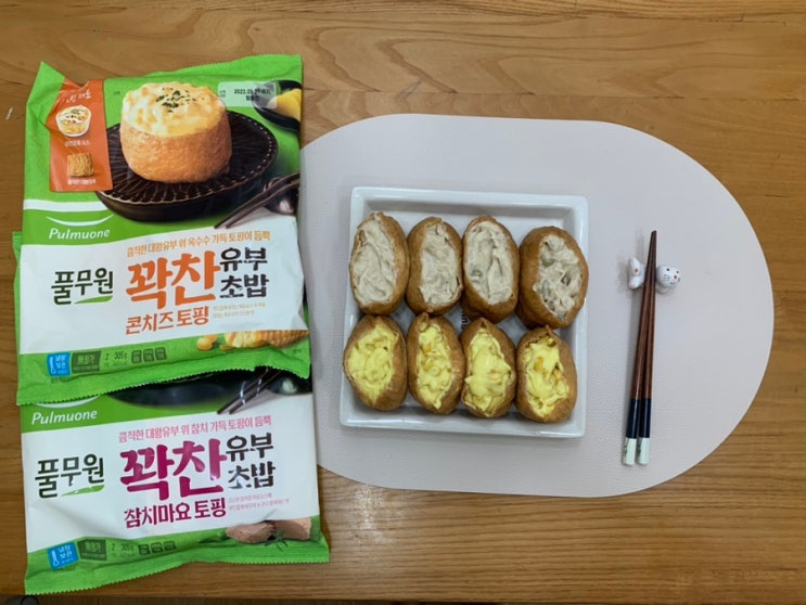 풀무원 꽉찬 유부초밥 2종 참치마요, 콘치즈 큼직한 대왕 유부초밥 위에 토핑만 쭉 짜서 올려주면 되는 초간단 토핑 유부초밥 키트 풀무원 꽉찬 유부초밥 2종 참치마요, 콘치즈 큼직한 대왕 유부초밥 위에 토핑만 쭉 짜서 올려주면 되는 초간단 토핑 유부초밥 키트
