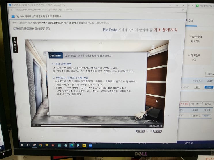  러닝플러스에서 국민건강보험공단 ncs직업교육 수료하기!