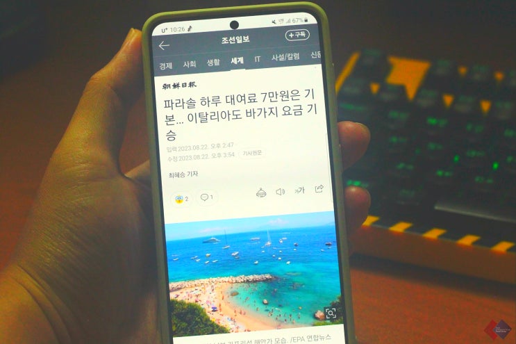  한껏 뛴 이탈리아 물가, 관광지만 130% 인상