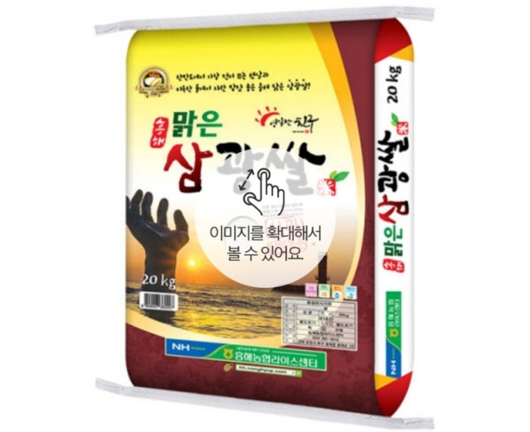  [푸드조아] 22년산 흥해농협 삼광 상등급 20kg