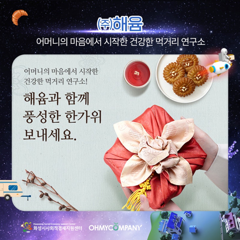 먹거리연구소