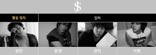 SUPER JUNIOR (슈퍼주니어) 前 멤버 4人              <활동정지 or 탈퇴> 그 이유는 ?!