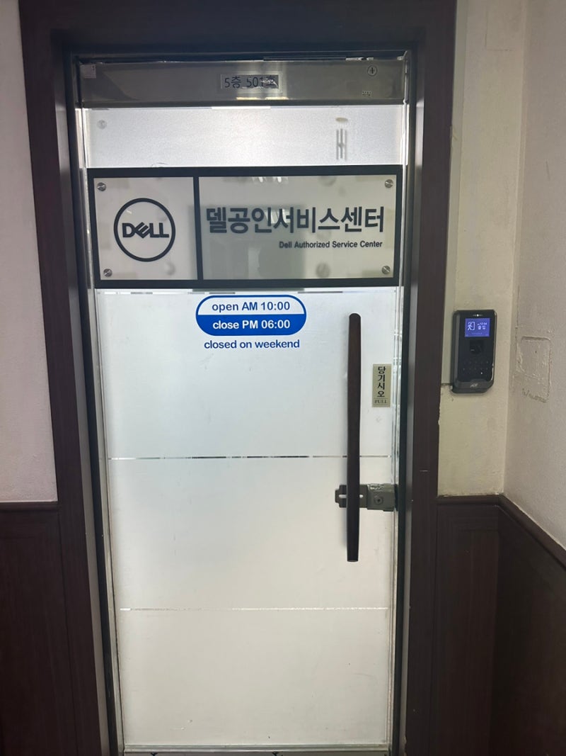 서울 델 공인서비스센터 다녀옴 : 네이버 블로그