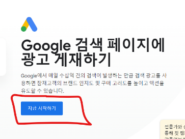  구글 애드센스 수익 올리는 방법 - 구글 Ads에서 구글 키워드 플래너 사용법