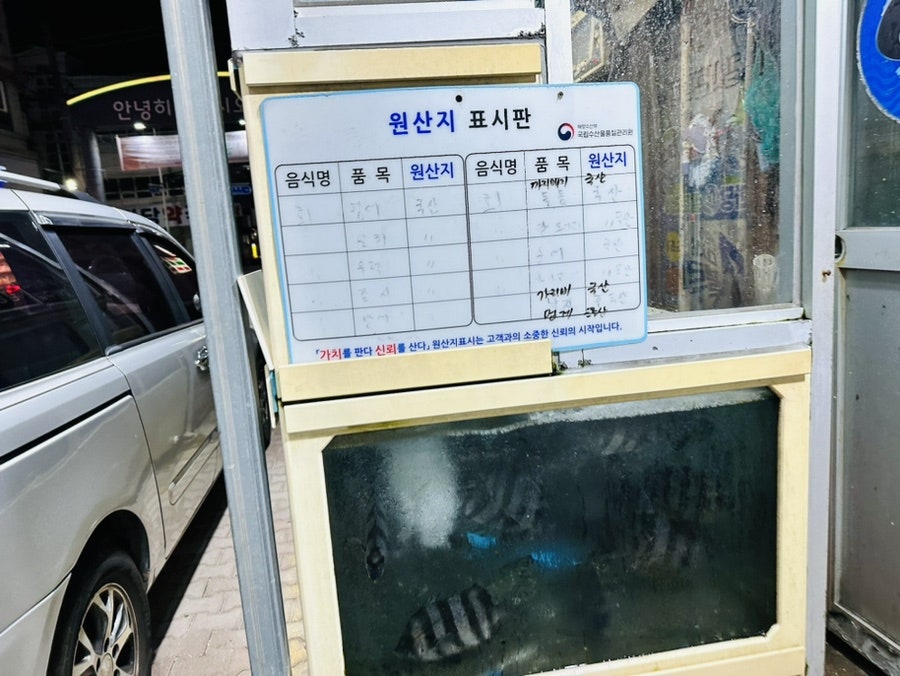 바다회센타 사진 2