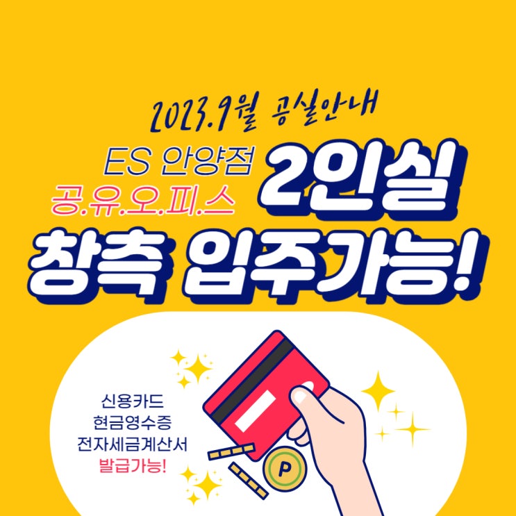  경기도 인덕원소호사무실, 상주오피스는 센터 방문 후 계약!