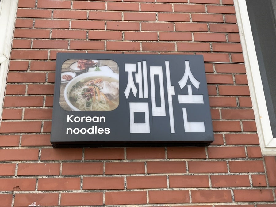 젬마손 사진 3