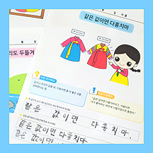  속담 따라쓰기 프린트 자료 우리아이 예쁘고 바른 글씨 쓰기 연습, 도덕적 가치 형성은 덤!