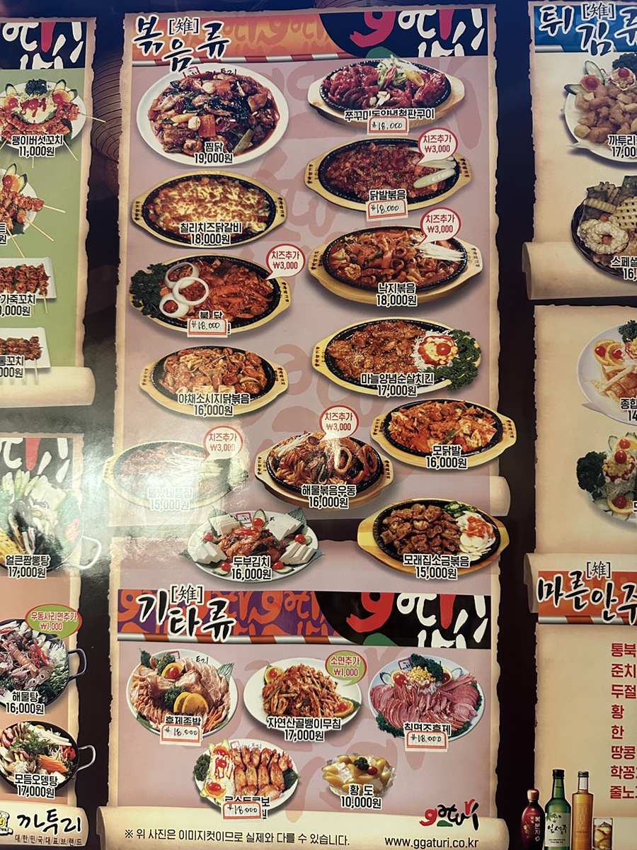 까투리 소룡진흥점 사진 3