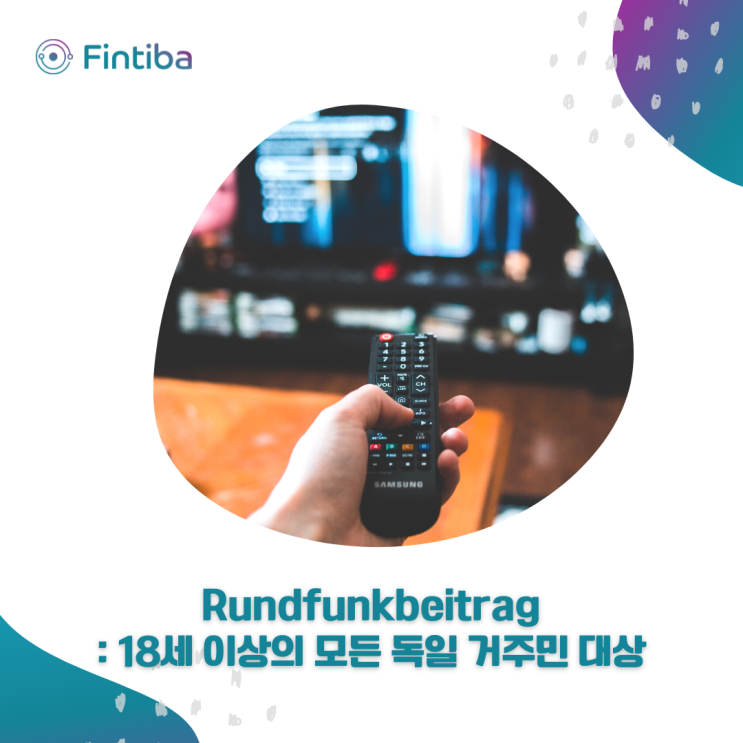 독일 방송수신료 Rundfunkbeitrag에 대해서/ 금액, 지불 방법 등을 소개합니다 :D