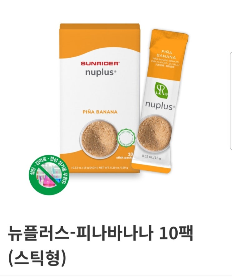 뉴플러스