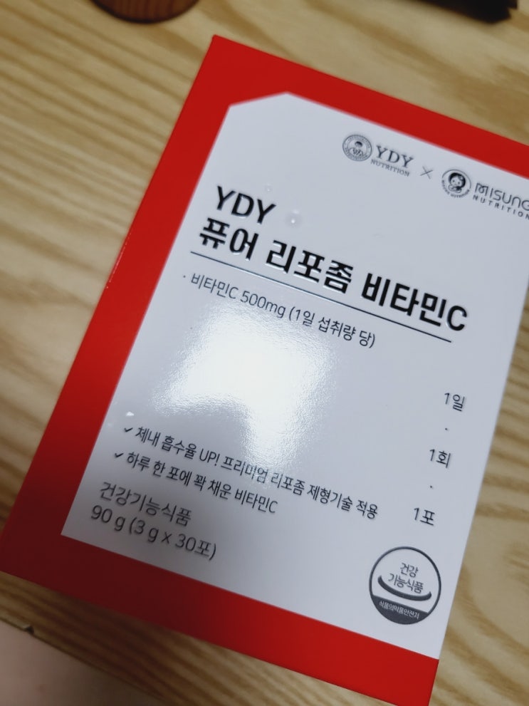 리포좀비타민C 직장인이 먹어본 고함량비타민