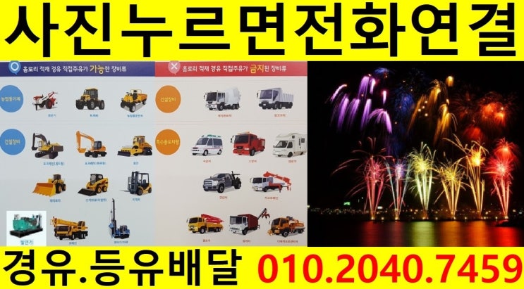  <국제유가 동향>18/11/22일 서울 강북구 경유배달 합니다. 미아동 경유배달 번동 경유배달..수유동 경유배달 우이동 경유배달 등 배달합니다.