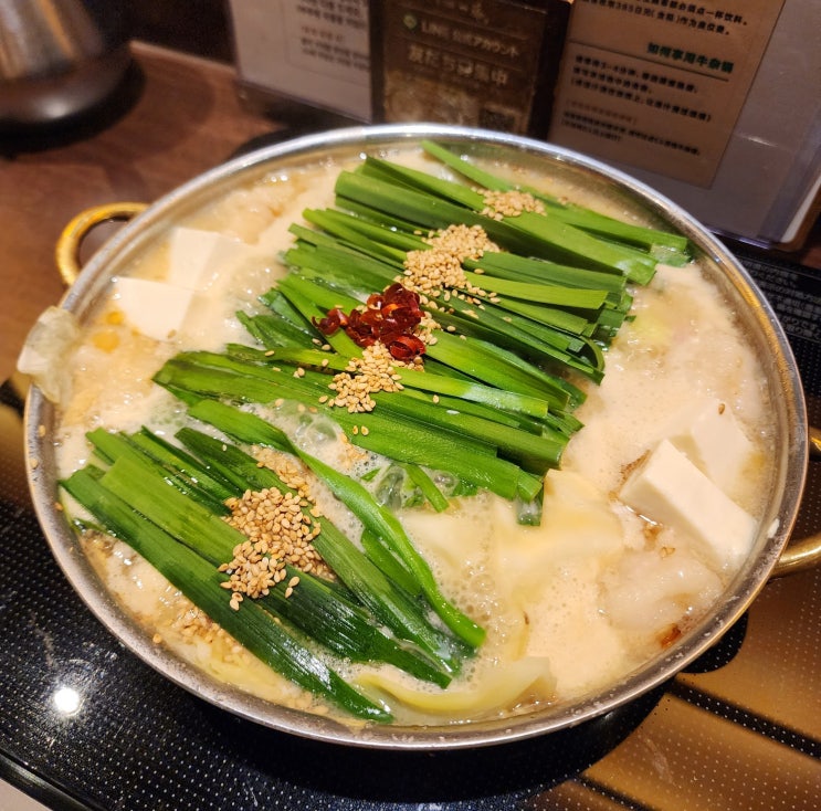  큐슈 후쿠오카, 모츠나베 이치후지 이마이즈미 본점  텐진미나미 근처 된장 모츠나베 맛집 (바닥이 뚫린 좌식 식당)