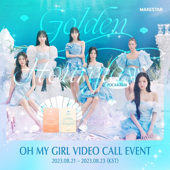  Makestar 포카앨범 오마이걸 영통 팬싸 (단체/1:1, 미공포)