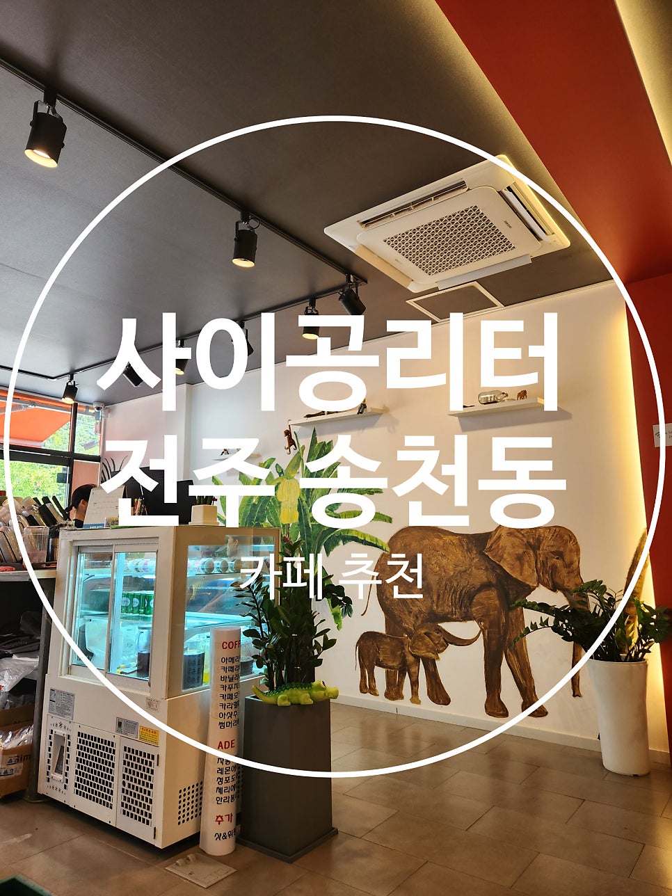 사이공리터 사진 1
