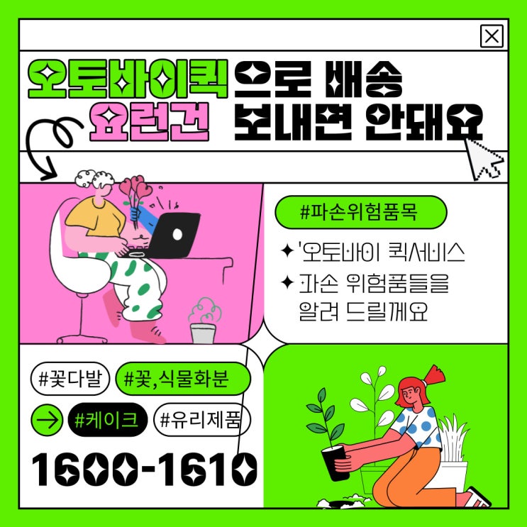  [김해퀵] 오토바이로 퀵서비스 배송 요런건 보내면 안돼요