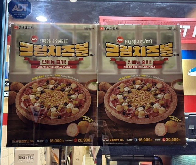 7번가피자 수지상현점 사진 2