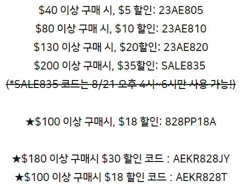 알리익스프레스 프로모션코드 8월 15% 추가 쿠폰과 함께하는 특급세일!!! 알리익스프레스 프로모션코드 8월 15% 추가 쿠폰과 함께하는 특급세일!!!