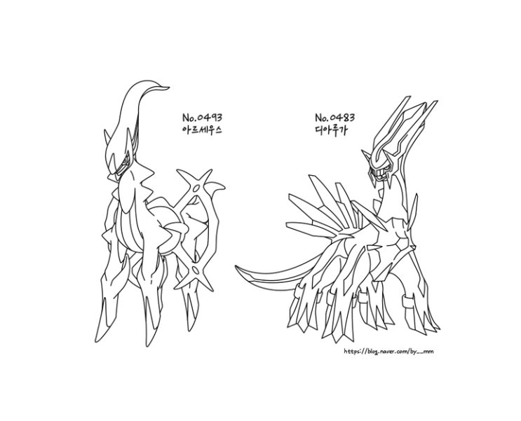 포켓몬스터 아르세우스 디아루가 포켓몬 색칠공부 도안