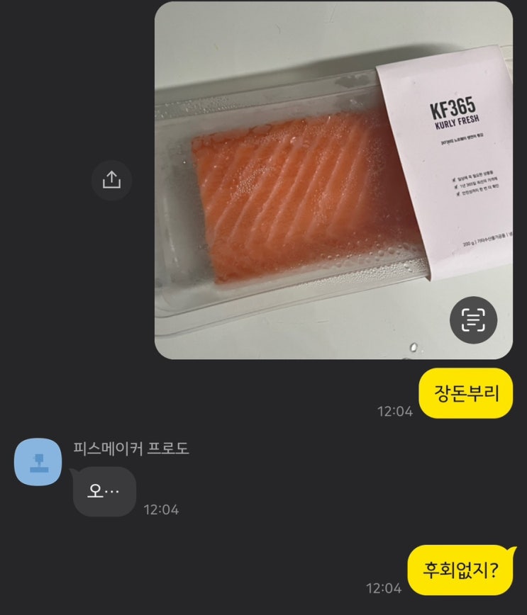  2023.08.23 이 여자의 요리본능