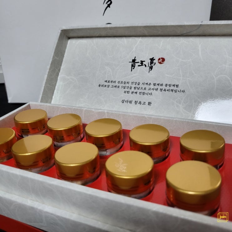 부모님추석선물 시댁추석선물 삼다원 청옥고환으로 준비하세요