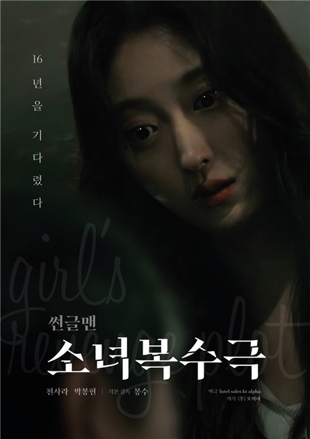 신작 드라마 추천 썬글맨 소녀복수극 티빙 왓차 웨이브 8월 23일 개봉 신작 드라마 추천 썬글맨 소녀복수극 티빙 왓차 웨이브 8월 23일 개봉