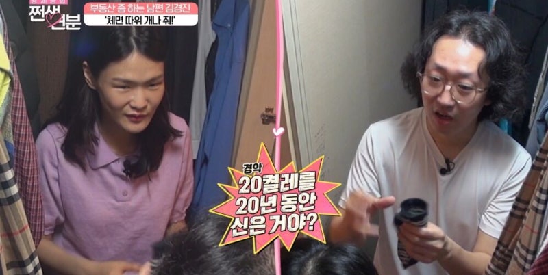 개그맨 김경진 전수민·재산 공개? 전수민 누구? 프로필·2세 계획·부동산 3채·재테크 고수·....
