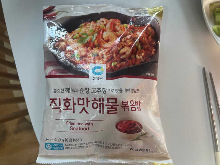 청정원 직화맛 해물 볶음밥 (간편식추천)