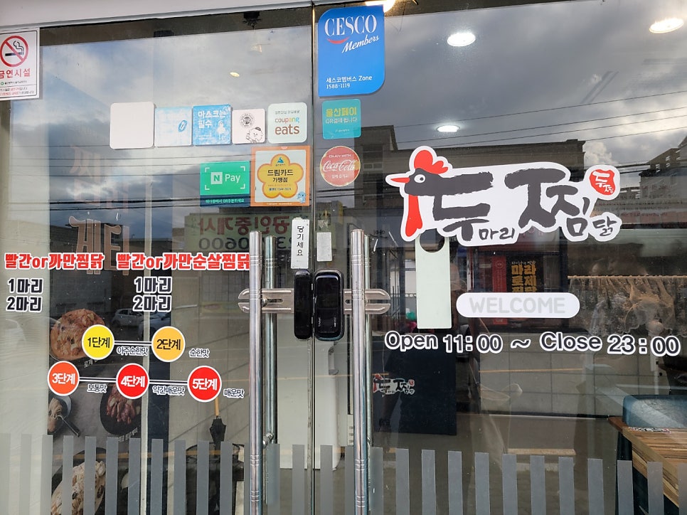 두찜 울산온양점 사진 5