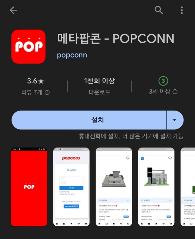  홈페이지 무료 채굴 18탄:메타팝콘(출석, 광고, 발품으로 돈 버는 웹)