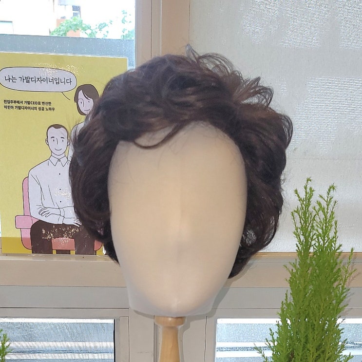  서울가발 중년여성가발 추천 자연스러운 완벽한 스타일 이민아가발 서울용산점