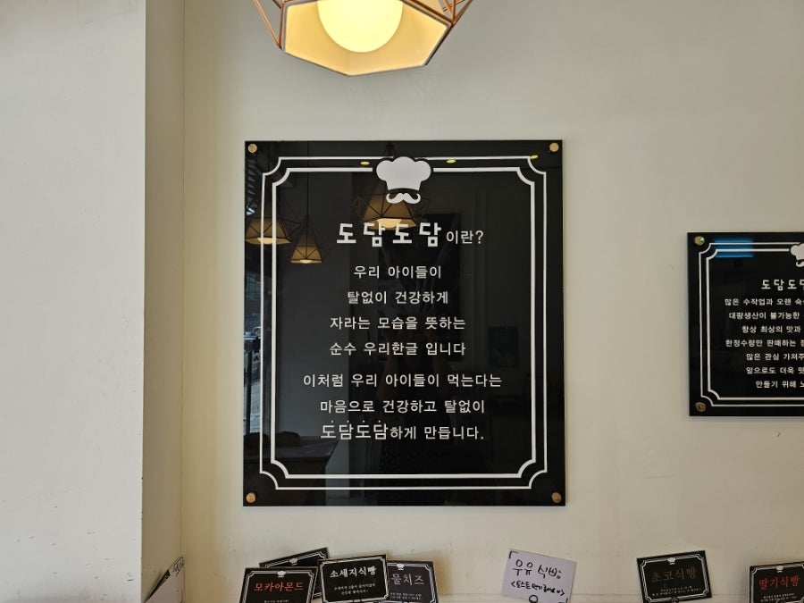 도담도담식빵 양평점 사진 5