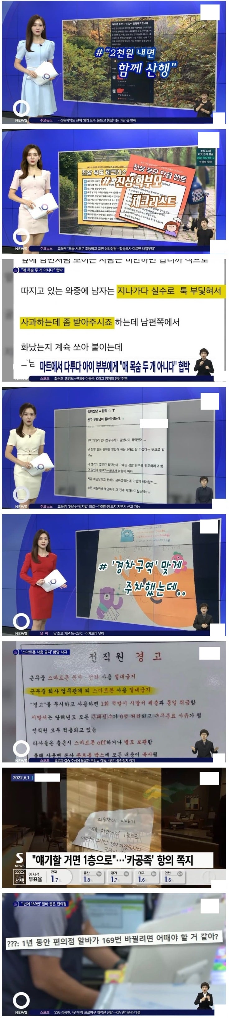  인터넷 실시간 베스트 실베보고 읽어주는 날로 먹는 직업 대한민국 기레기