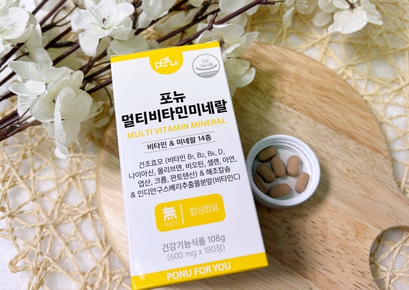 천연종합비타민 효능 30대 남자 영양제 추천