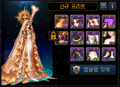 던파 진각성 아바타 룩 무기 정리 던파 진각성 아바타 룩 무기 정리