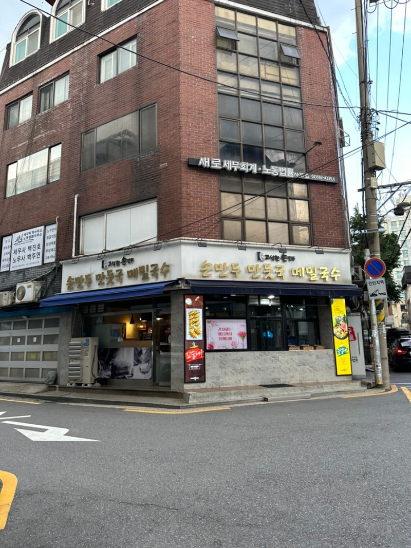 고석환만두전골 이미지