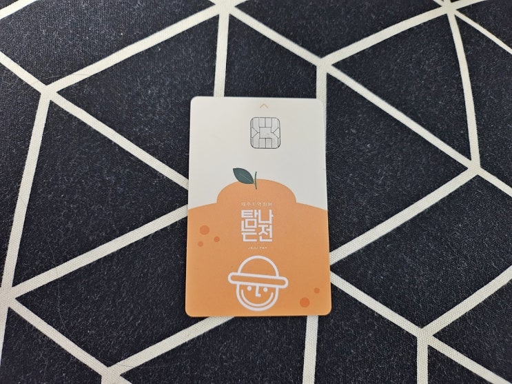  [탐나는전 발급] 제주 여행준비 어플로 신청해요
