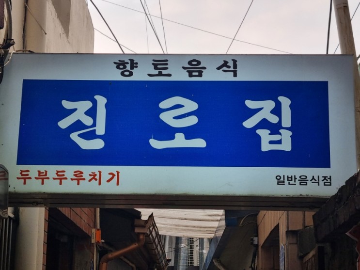 [또간집 2편] 2박3일 대구 + 대전여행코스 추천