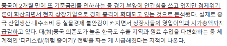 2023년 8월 23일 신문기사 2023년 8월 23일 신문기사